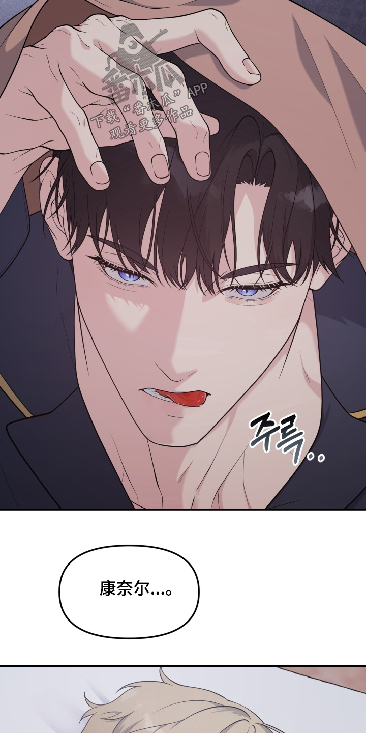 别墅的狂欢派对漫画,第24章：怎么可能5图