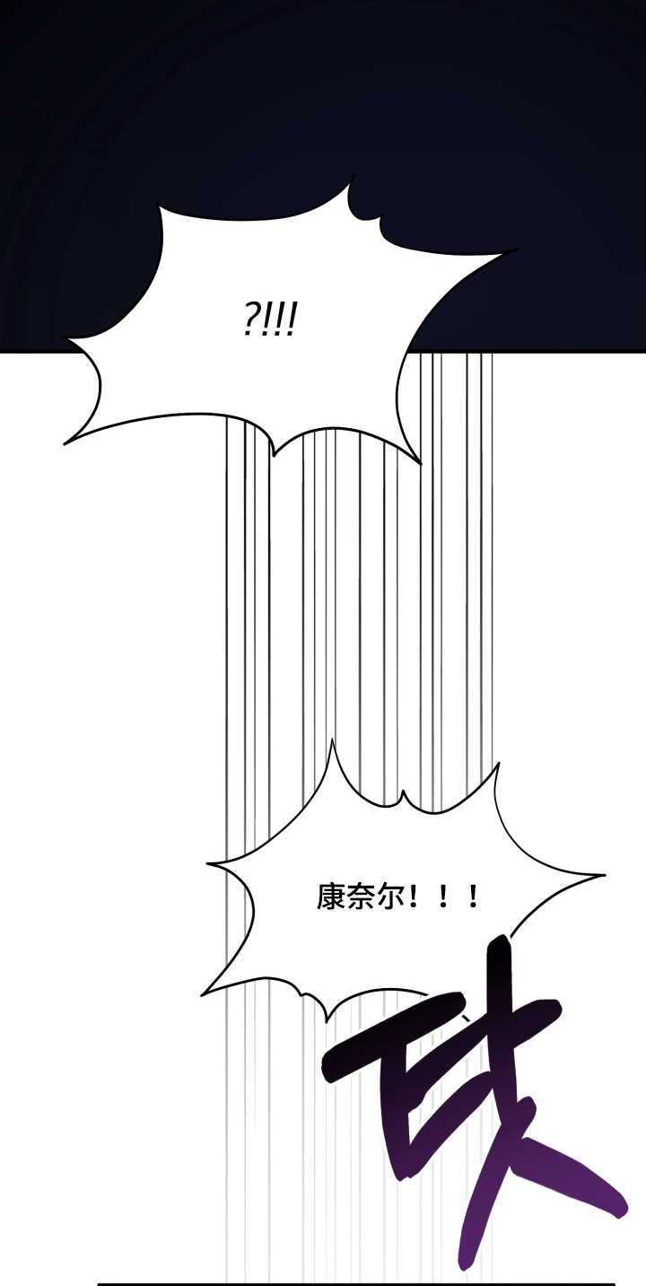 别墅的狂欢派对漫画,第30章：为什么会这样5图