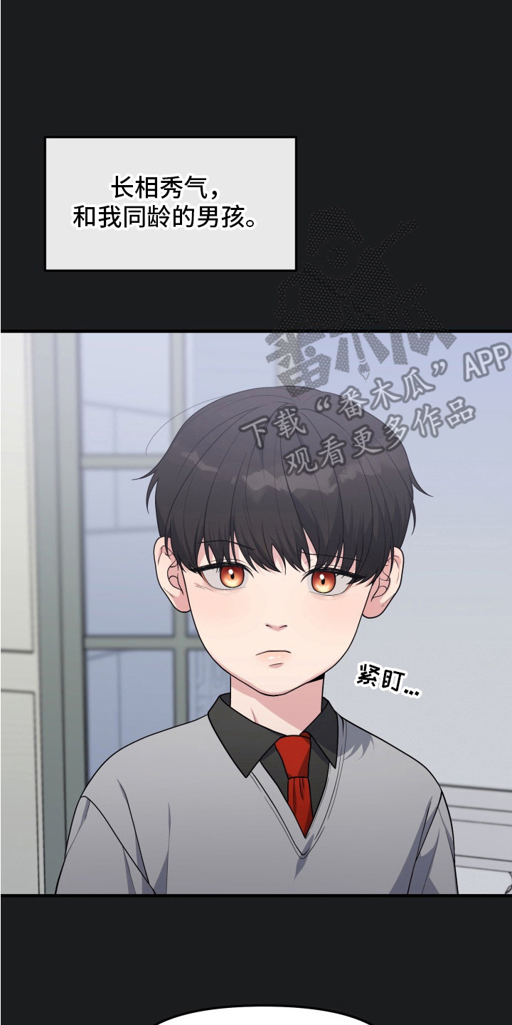 别墅的狂欢派对漫画,第11章：过于耀眼4图