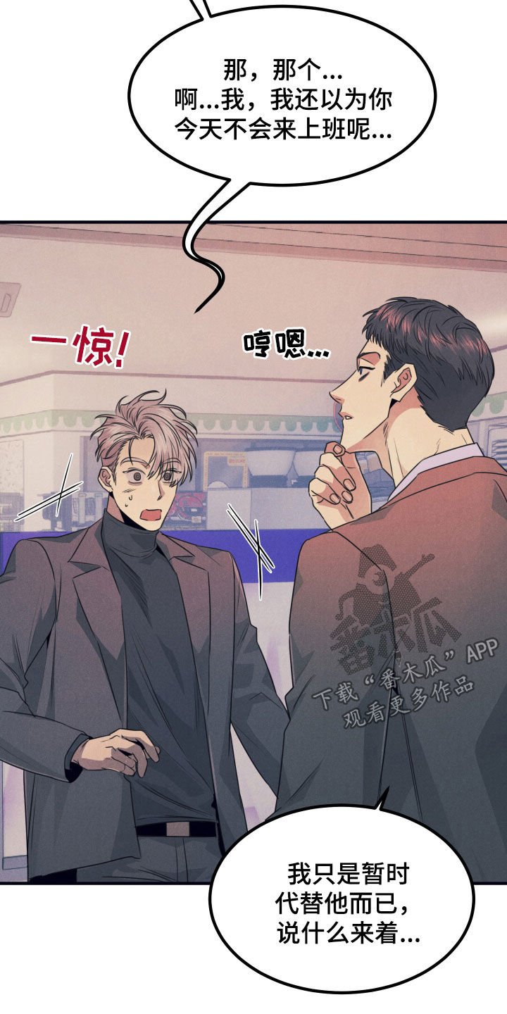 失格阿尔法漫画,第24章：希望失败4图