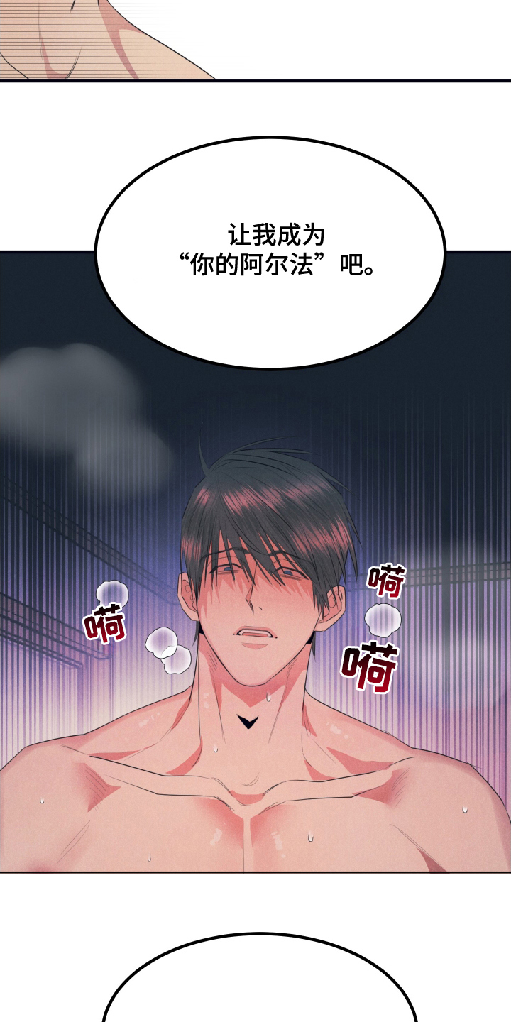 第10章：你的阿尔法2