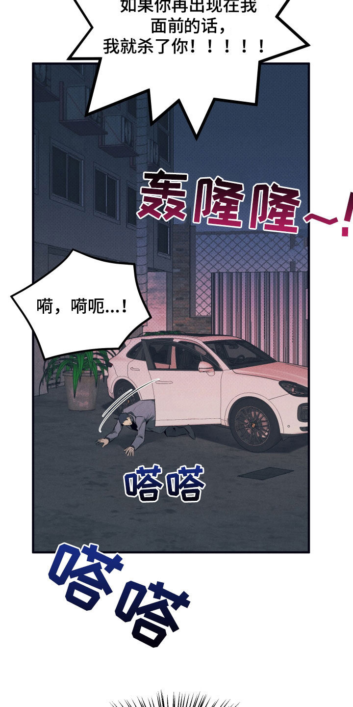 失格阿尔法漫画,第16章：露馅1图