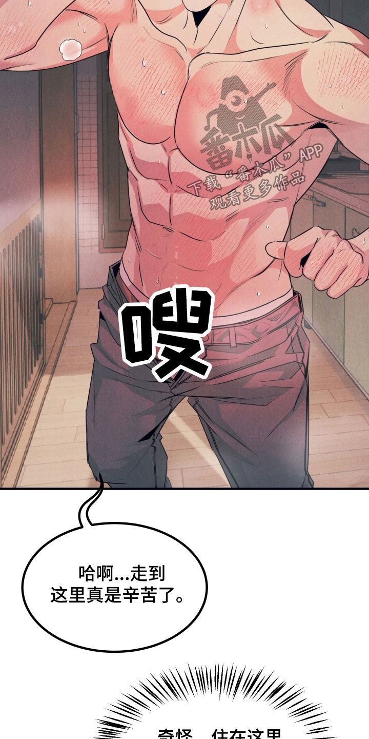 失格阿尔法漫画,第18章：你就是我的2图