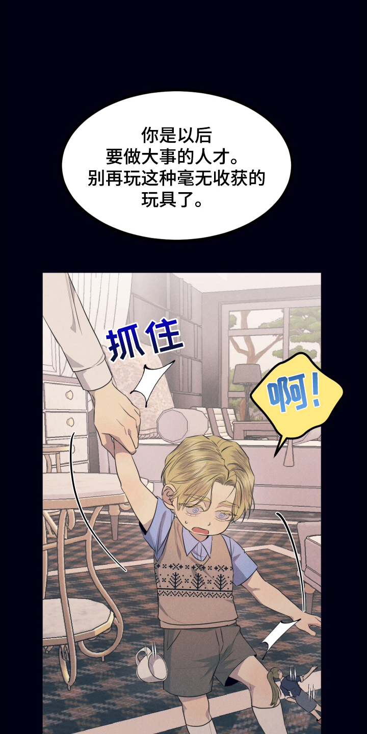 第1章：平凡的贝塔3