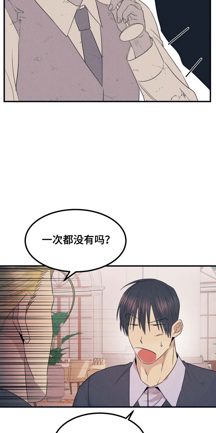 失格阿尔法漫画,第11章：学习5图