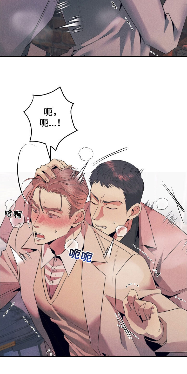 失格阿尔法漫画,第16章：露馅2图
