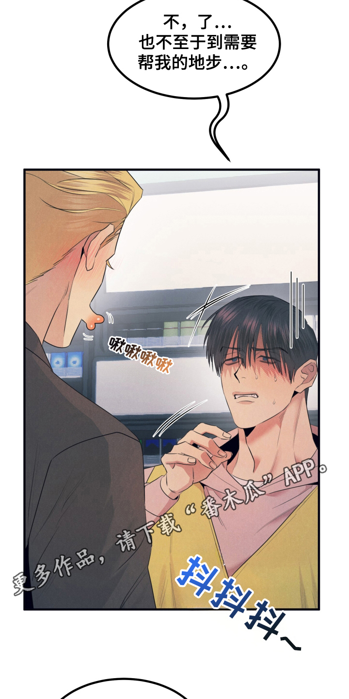 第12章：变红了1