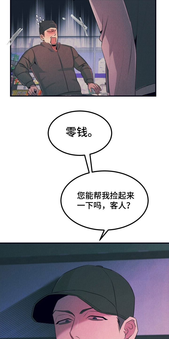 失格阿尔法漫画,第21章：引人注目5图