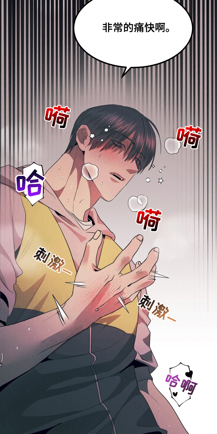 失格阿尔法漫画,第14章：非常痛快4图