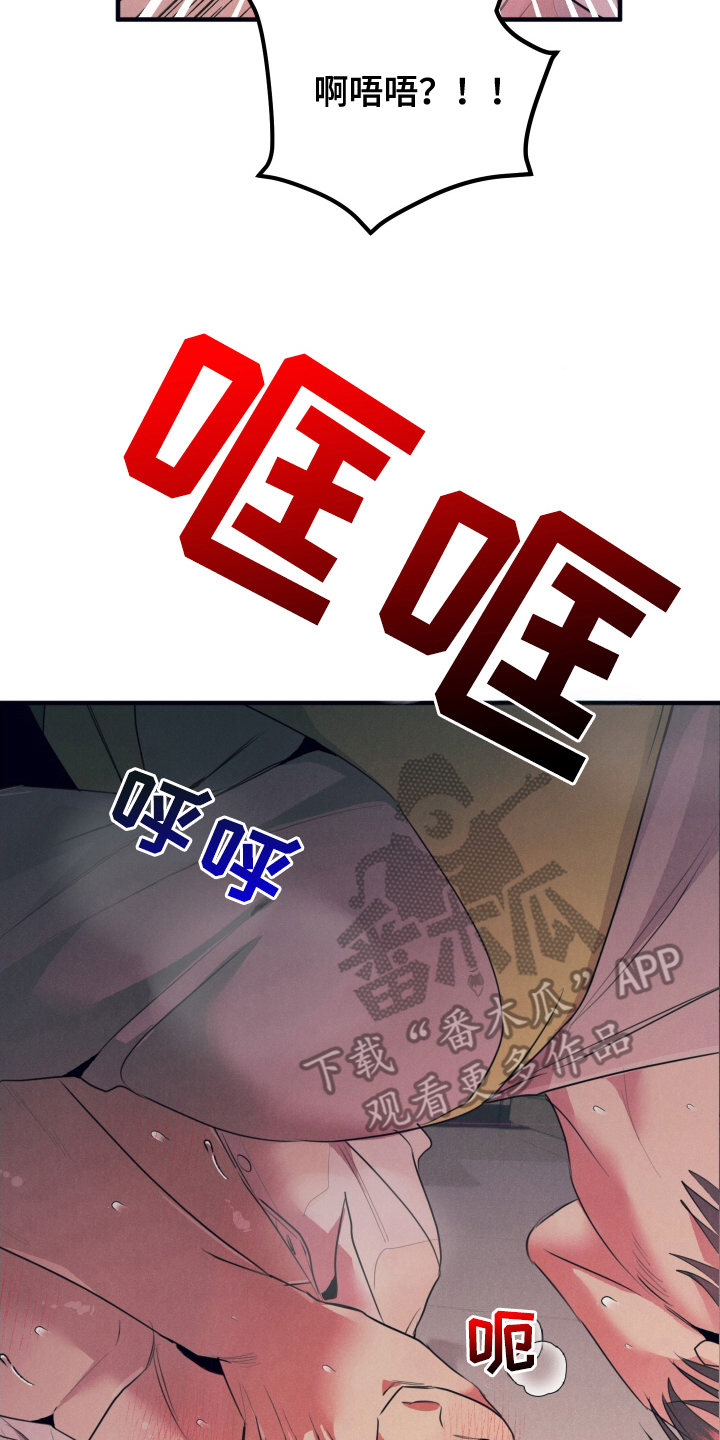 失格阿尔法漫画,第14章：非常痛快1图