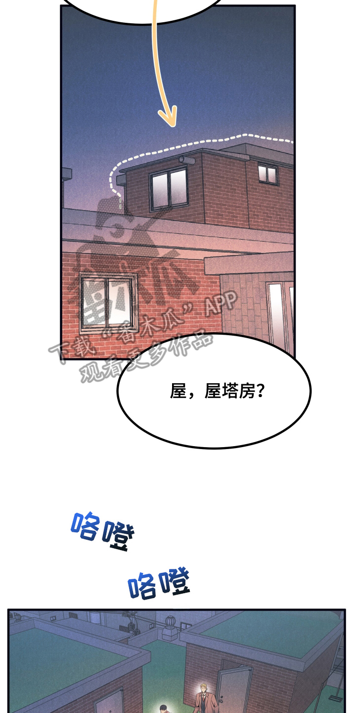 失格阿尔法漫画,第5章：不受影响2图