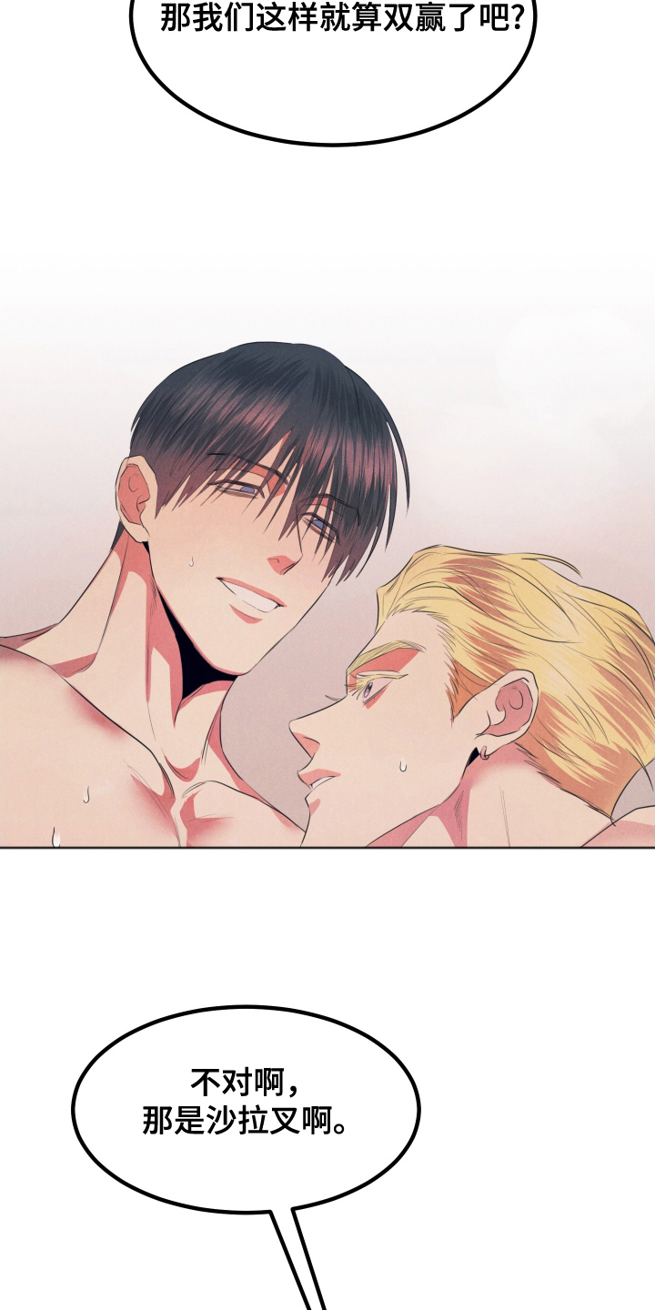 第10章：你的阿尔法3