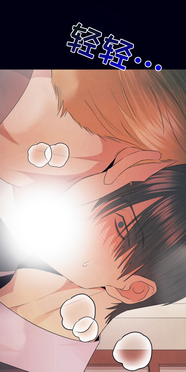 失格阿尔法漫画,第11章：学习5图