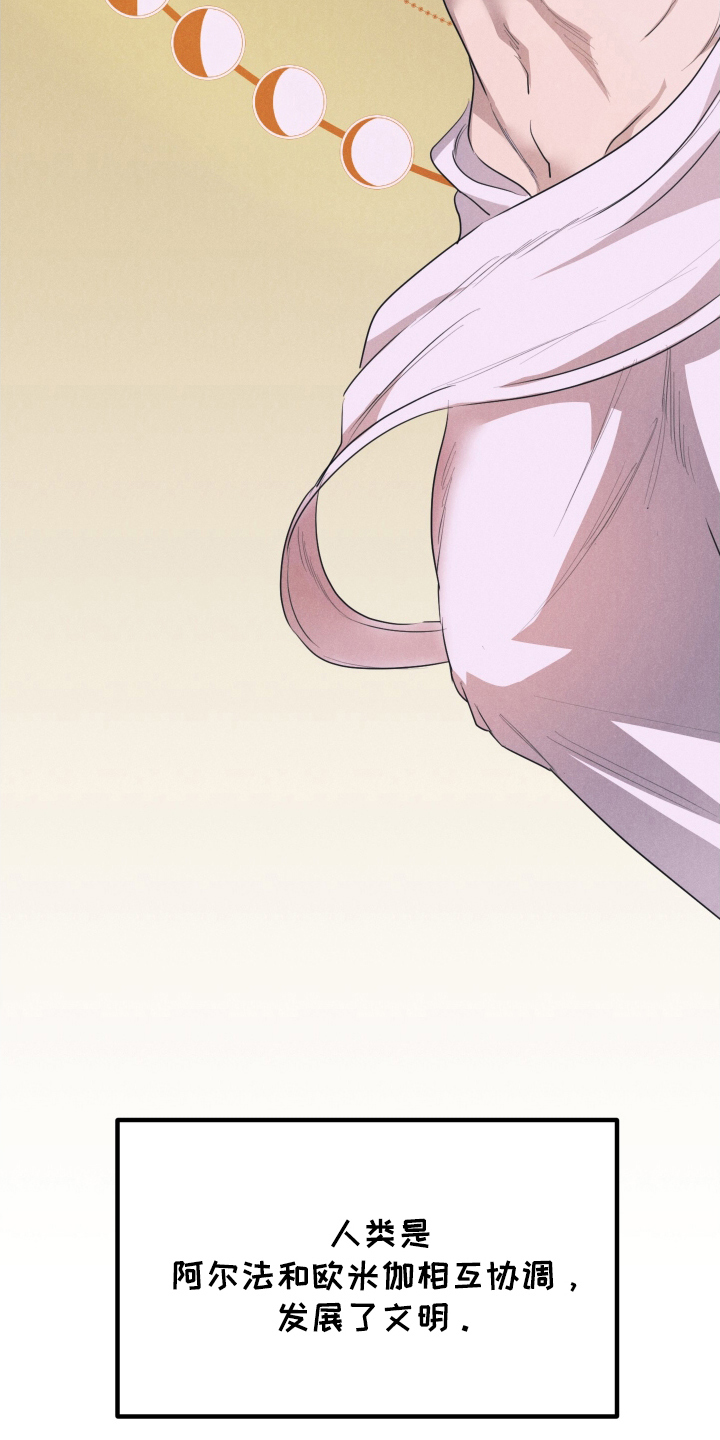 第1章：平凡的贝塔2