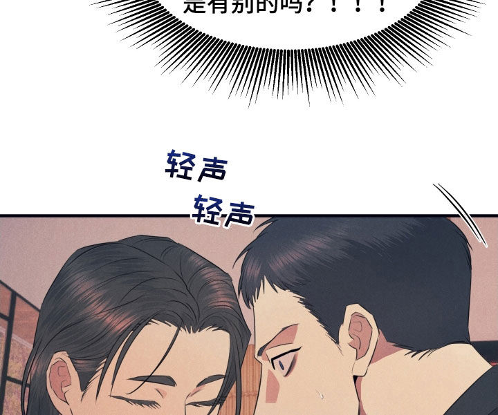 失格阿尔法漫画,第15章：担心3图
