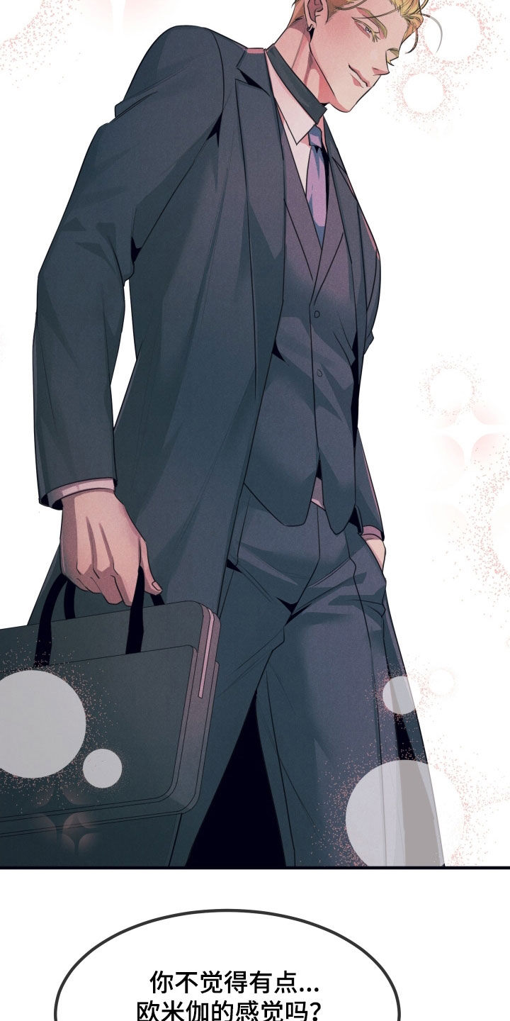 失格阿尔法漫画,第19章：有点热5图