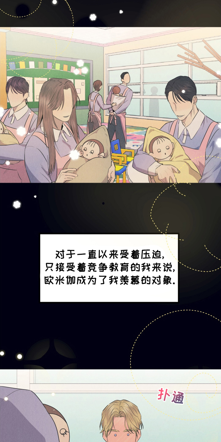 第2章：赶出家门1