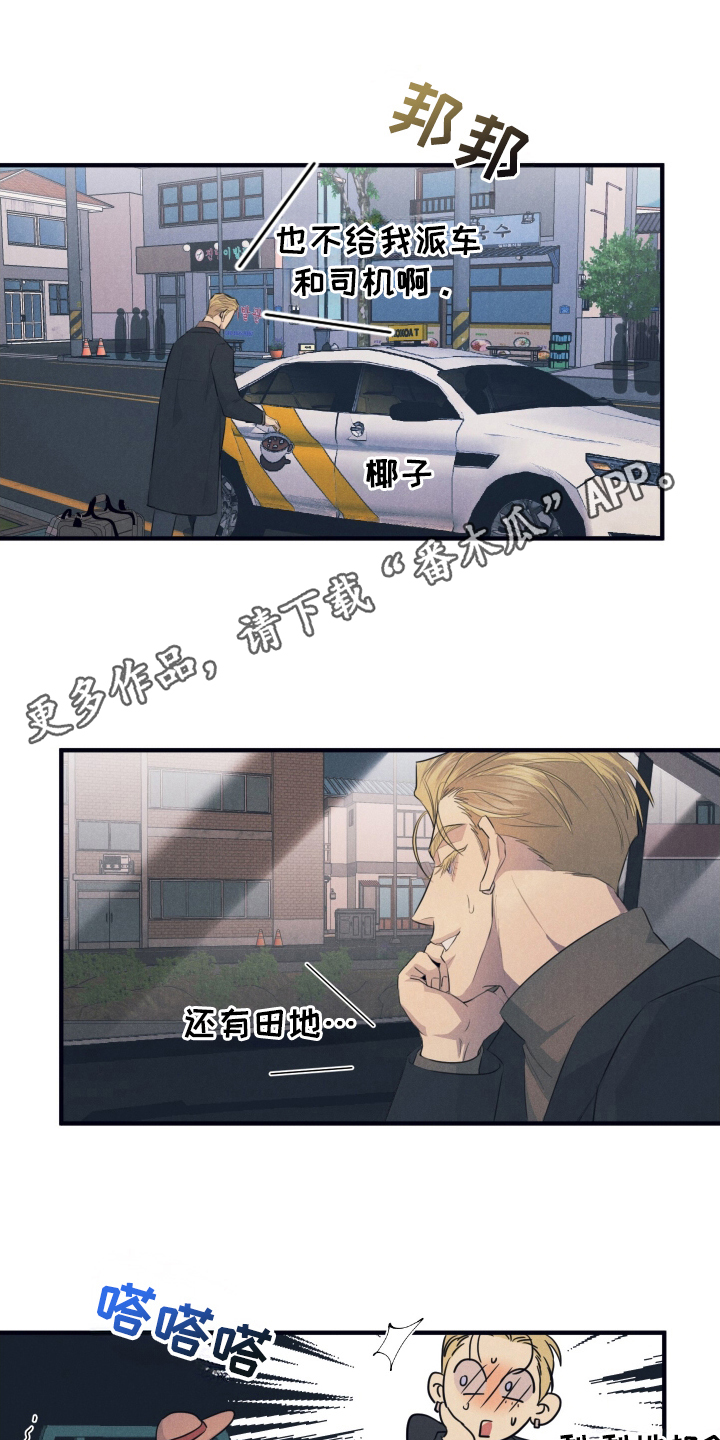 第2章：赶出家门4