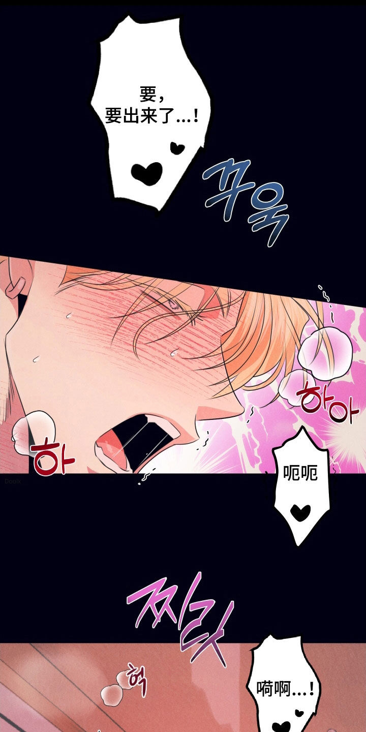 失格阿尔法漫画,第22章：一见钟情5图