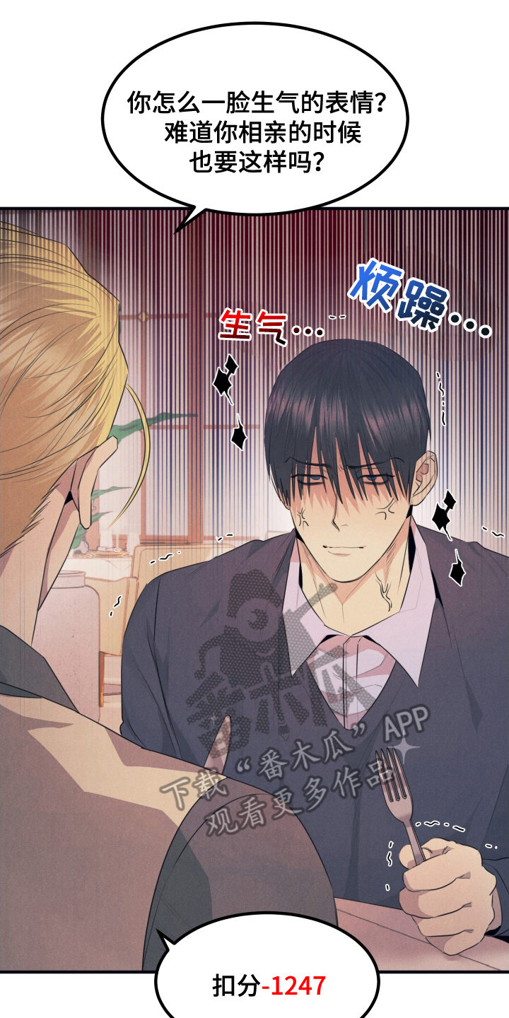 失格阿尔法漫画,第11章：学习2图