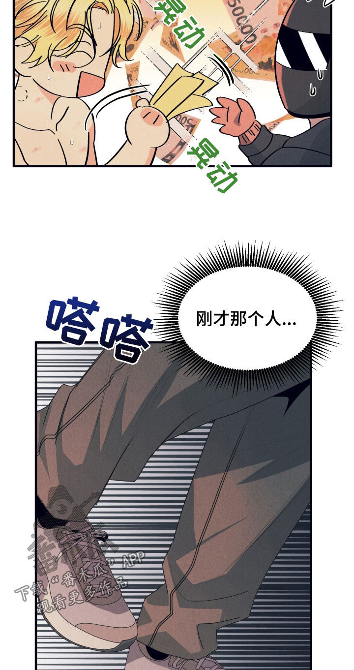 失格阿尔法漫画,第18章：你就是我的4图