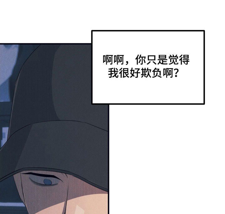 失格阿尔法漫画,第21章：引人注目3图