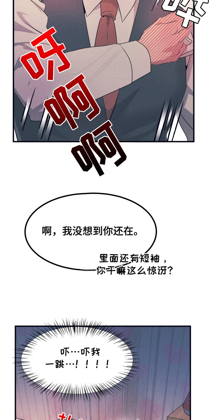 第5章：不受影响2