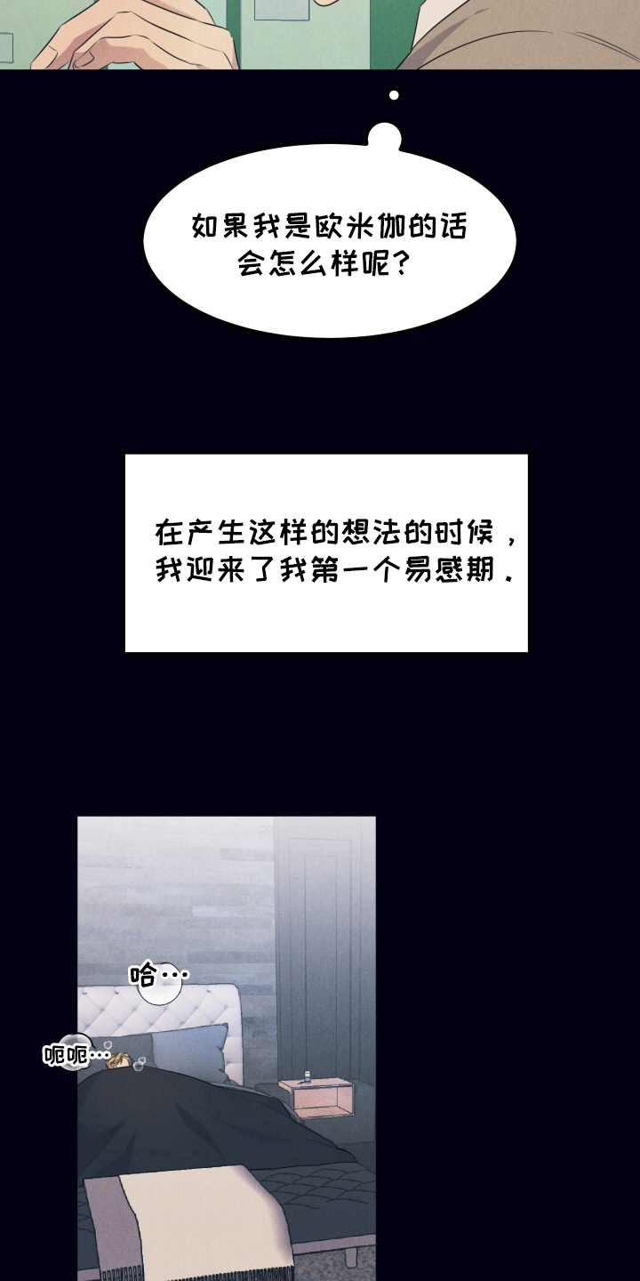 第2章：赶出家门3