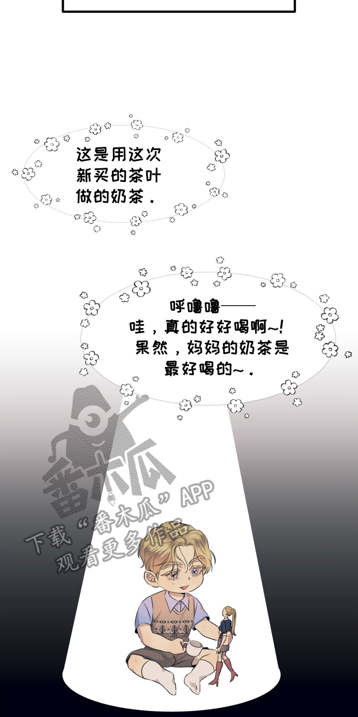 第1章：平凡的贝塔0