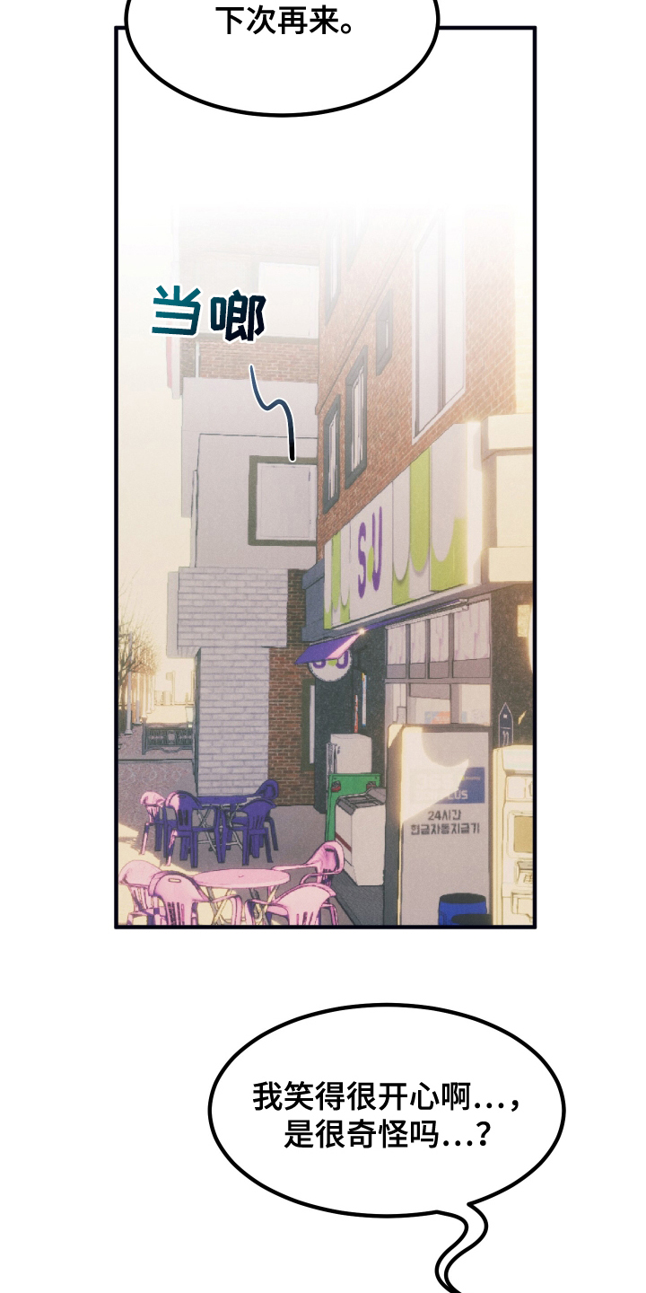 第12章：变红了3