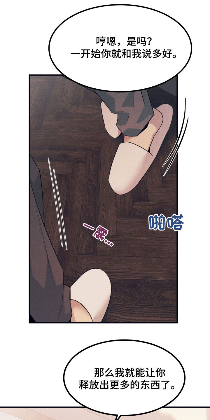 失格阿尔法漫画,第24章：希望失败5图