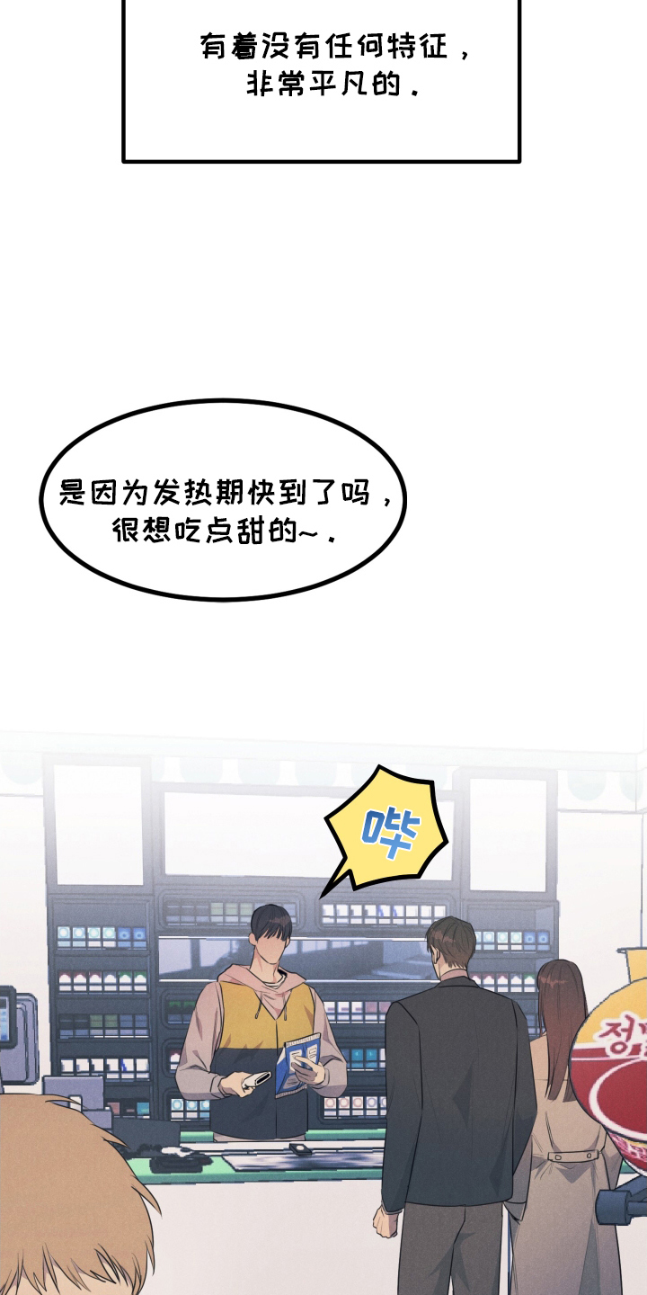 第1章：平凡的贝塔4