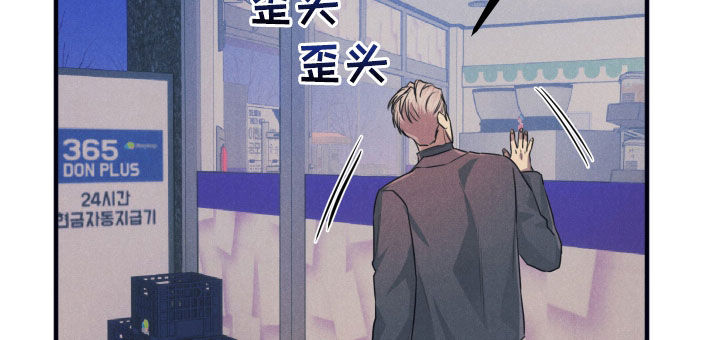 失格阿尔法漫画,第24章：希望失败2图