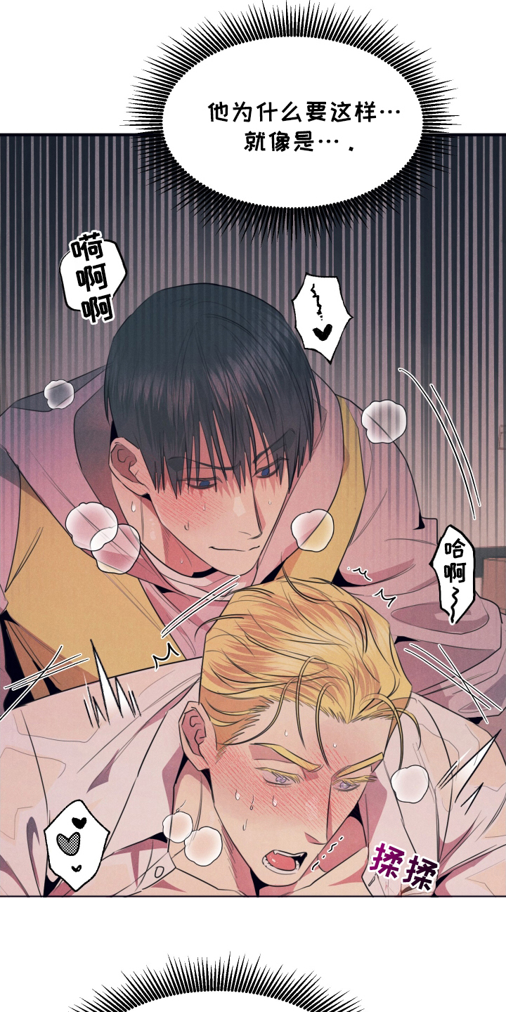 失格阿尔法漫画,第14章：非常痛快4图