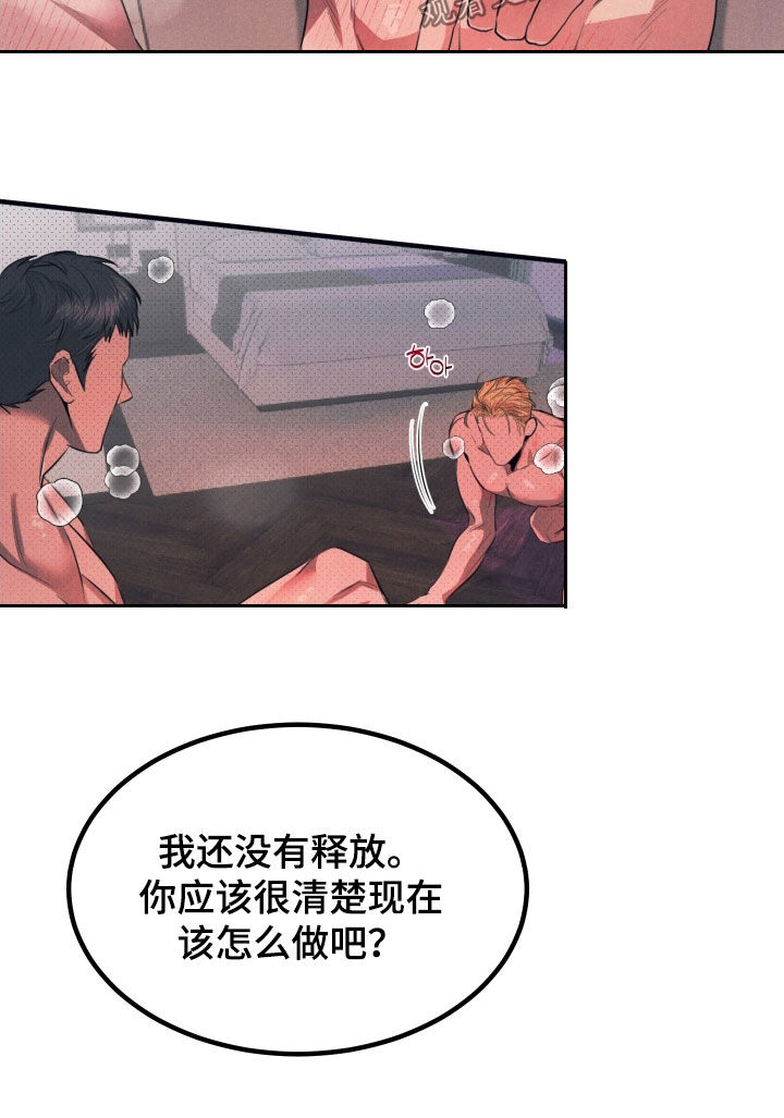 失格阿尔法漫画,第20章：拒绝是没用的2图