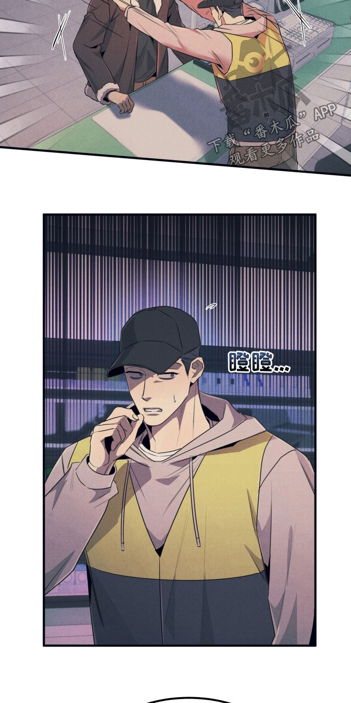 失格阿尔法漫画,第22章：一见钟情1图