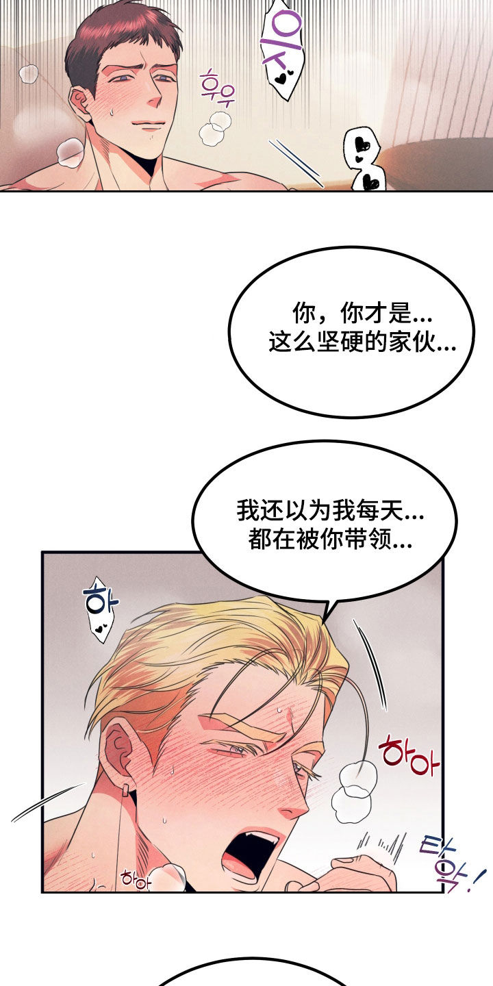 失格阿尔法漫画,第24章：希望失败4图