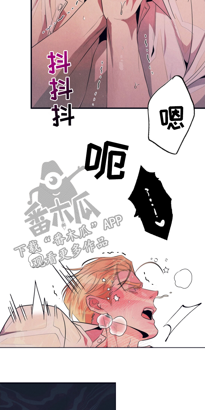 失格阿尔法漫画,第14章：非常痛快4图