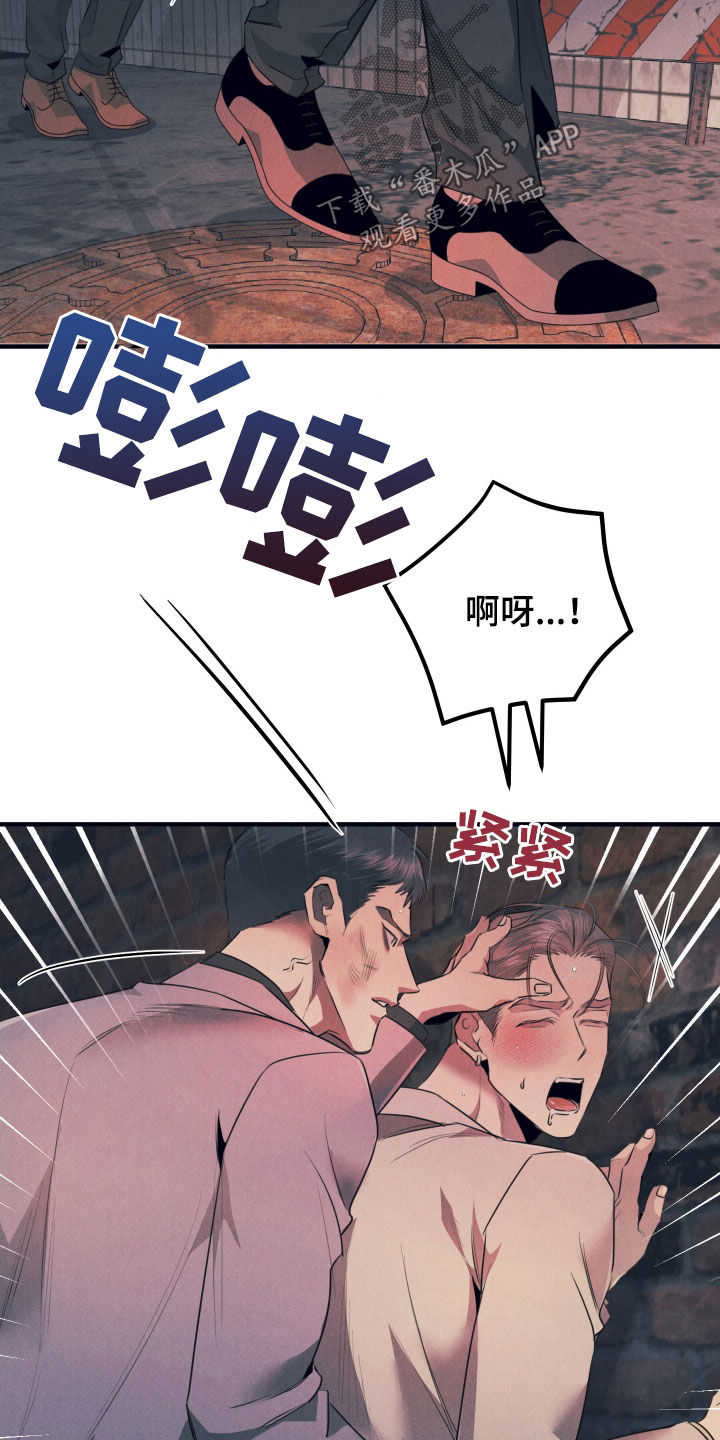失格阿尔法漫画,第16章：露馅3图
