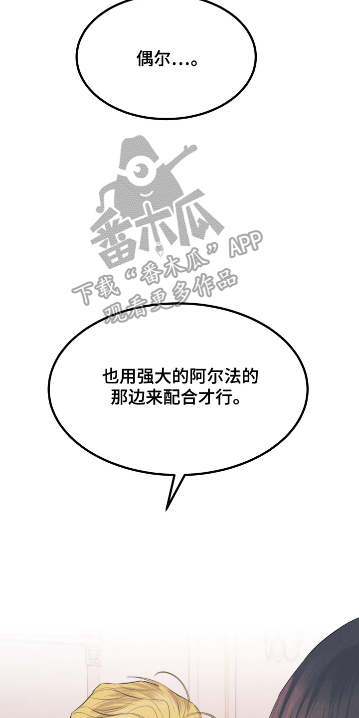 失格阿尔法漫画,第11章：学习5图