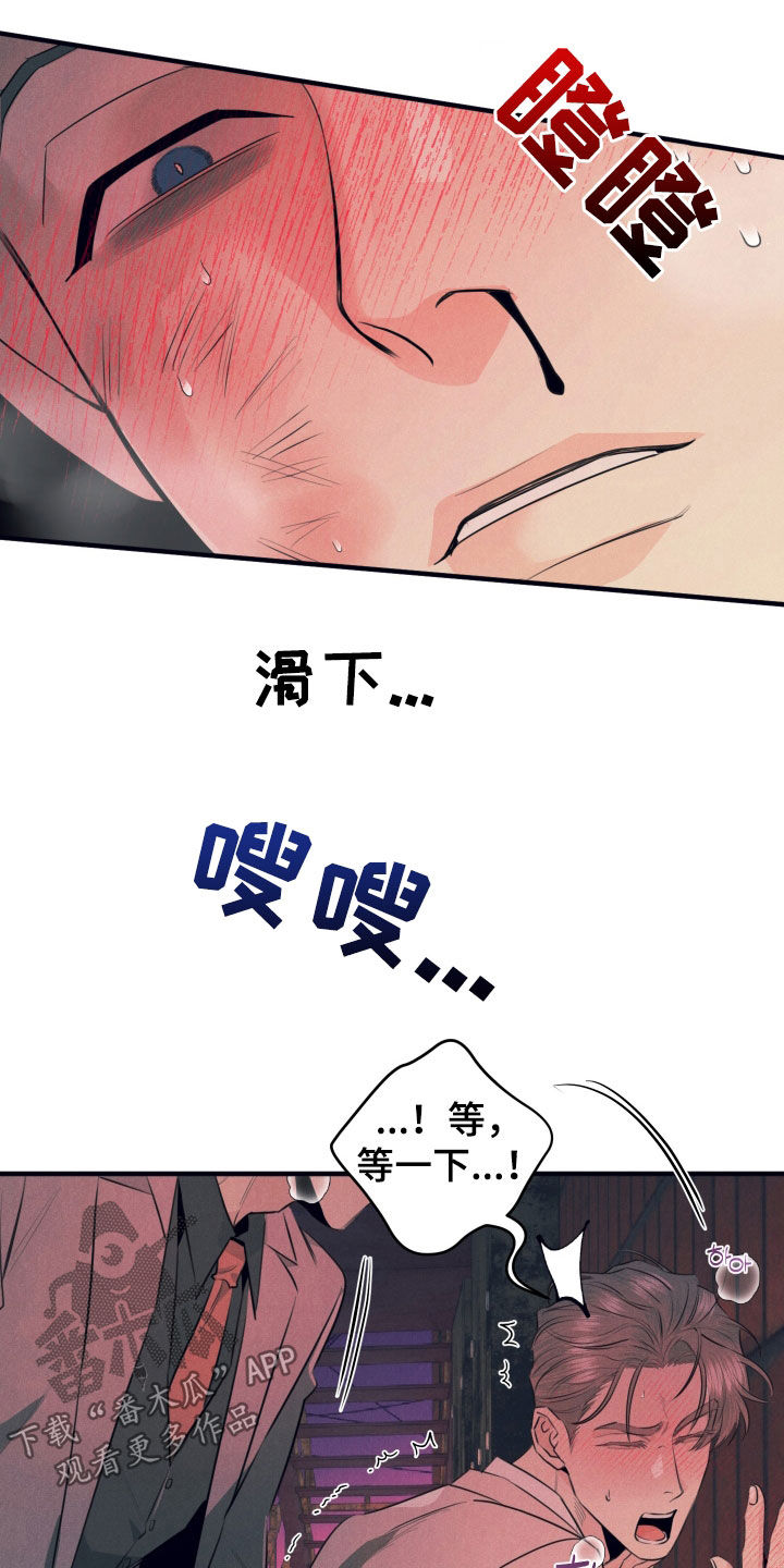 失格阿尔法漫画,第17章：太畅快了5图