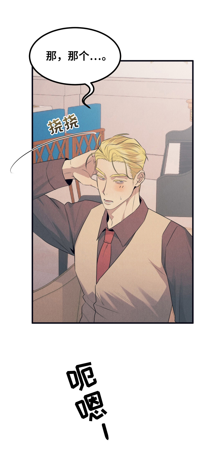 失格阿尔法漫画,第11章：学习3图