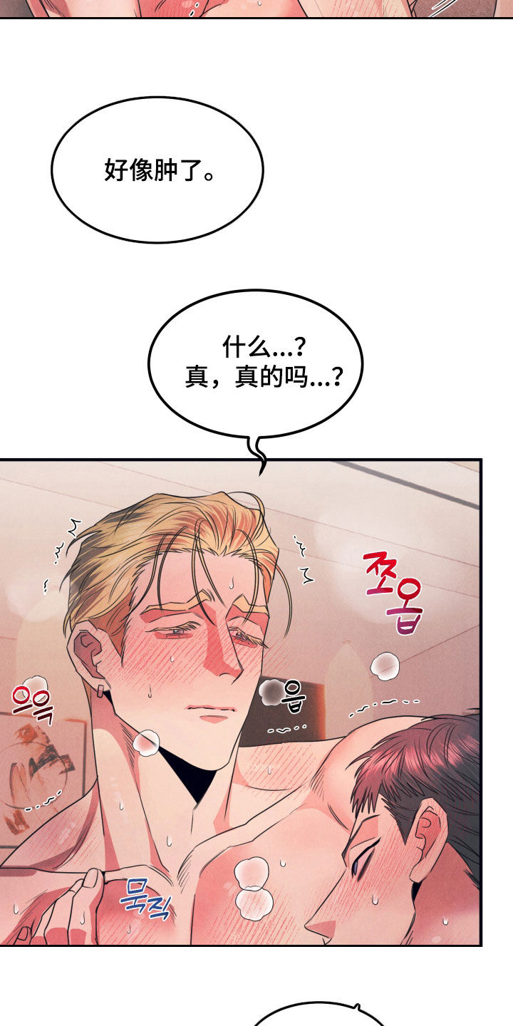失格阿尔法漫画,第24章：希望失败2图