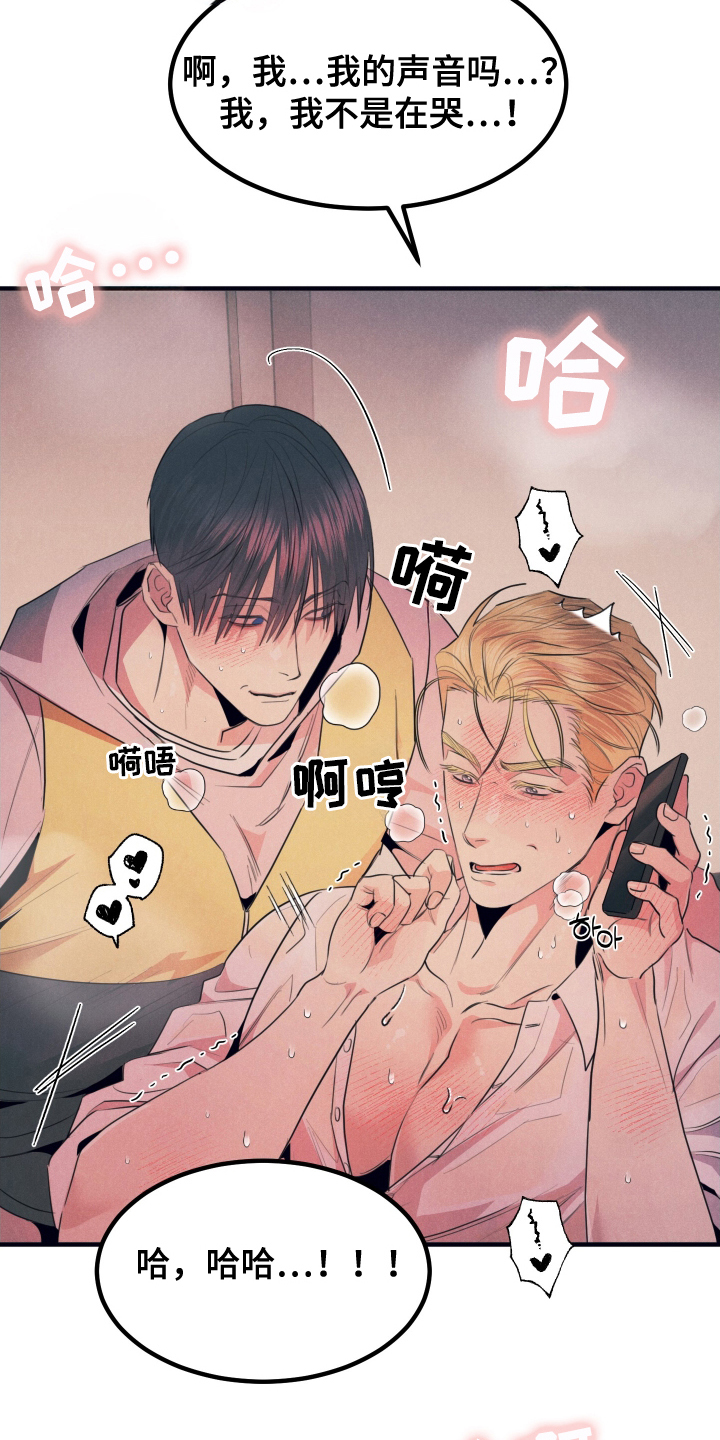 第14章：非常痛快0