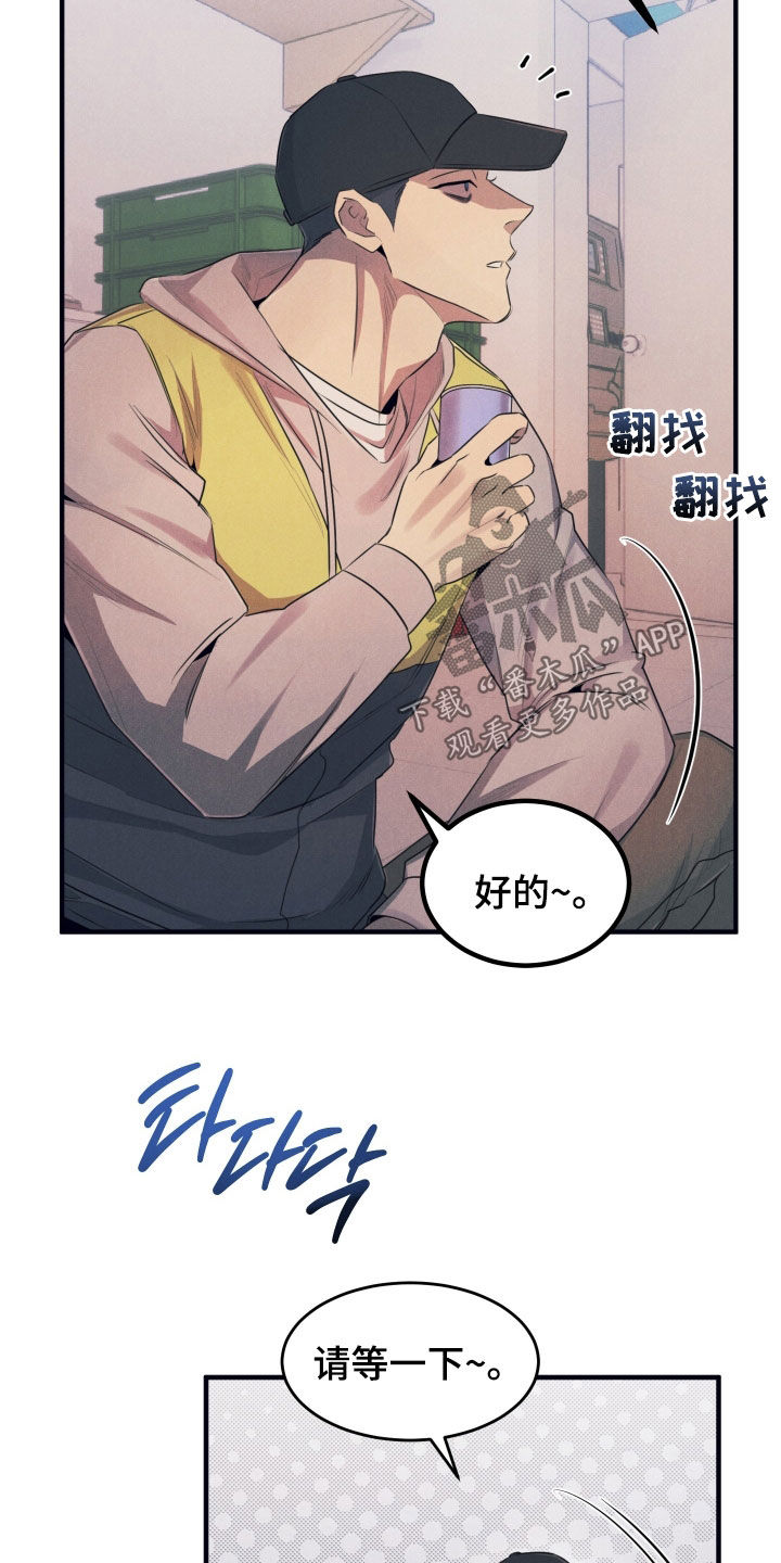 失格阿尔法漫画,第21章：引人注目2图