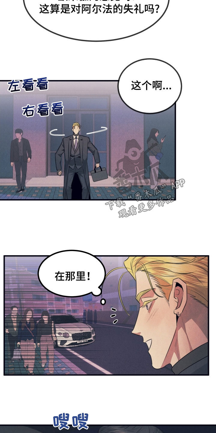 失格阿尔法漫画,第19章：有点热1图
