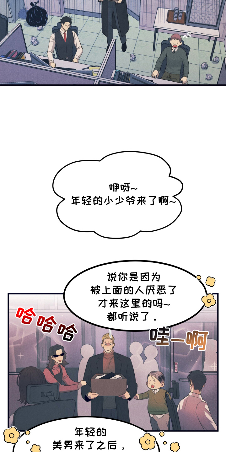 失格阿尔法漫画,第2章：赶出家门2图