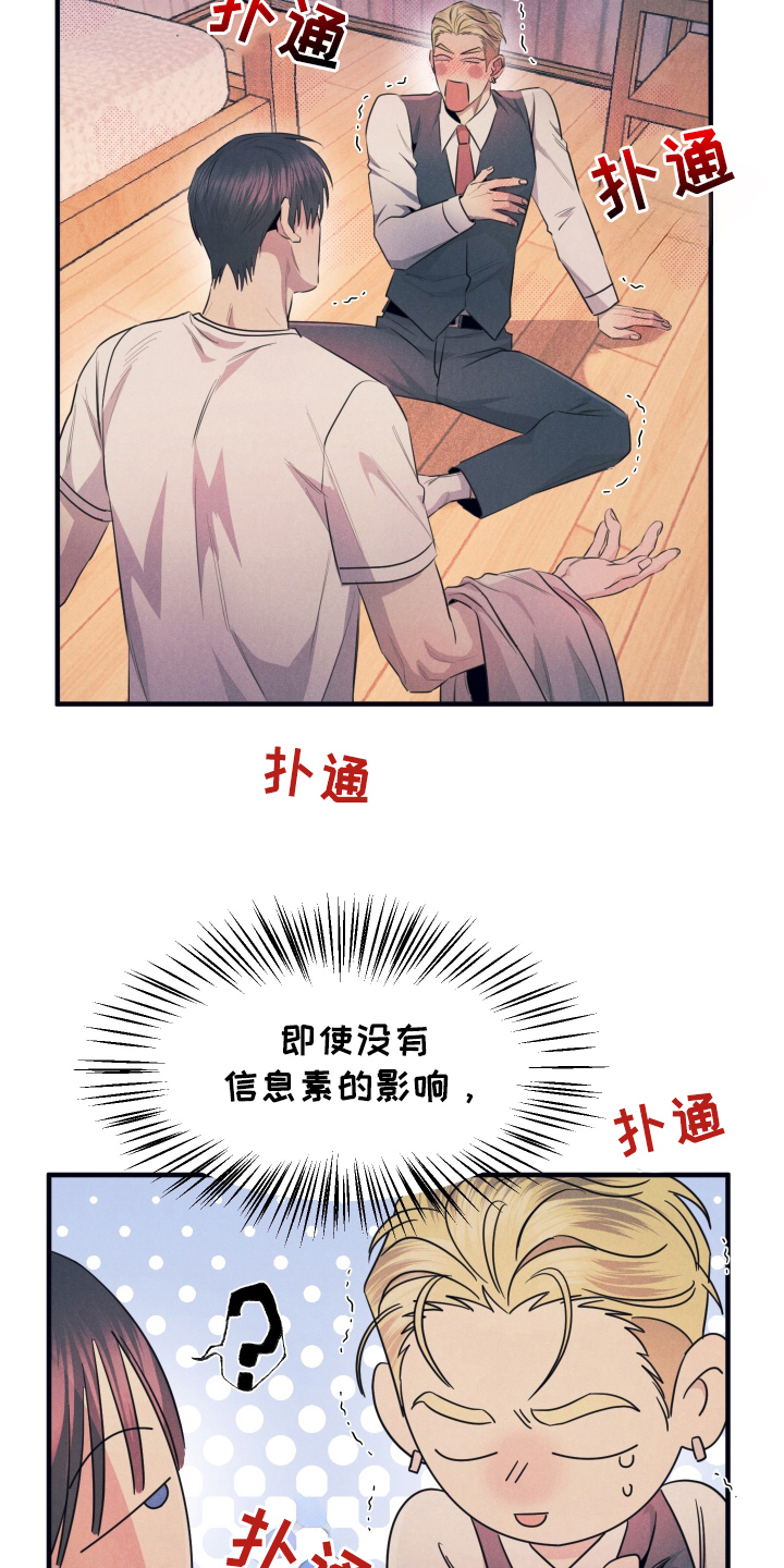 第5章：不受影响3