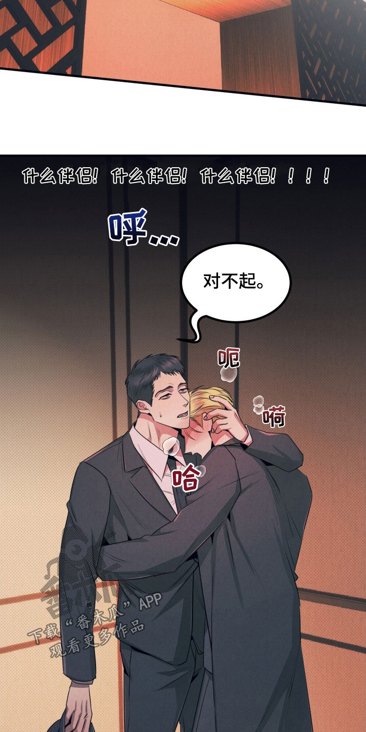 第20章：拒绝是没用的2