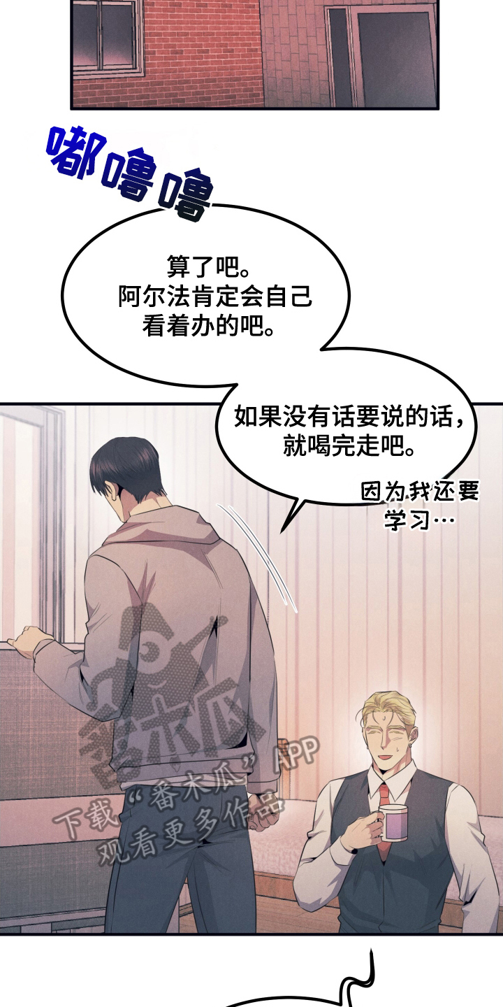 第5章：不受影响1